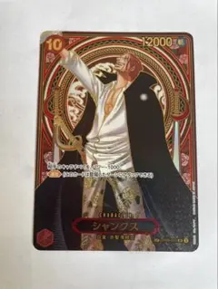 2026年最新】シャンクス 金 SPの人気アイテム - メルカリ