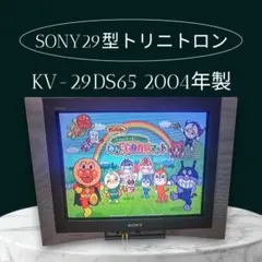 2026年最新】KV-29DS65の人気アイテム - メルカリ