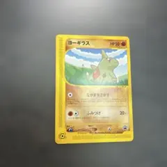 2026年最新】ヨーギラス ポケモンカード プロモの人気アイテム - メルカリ