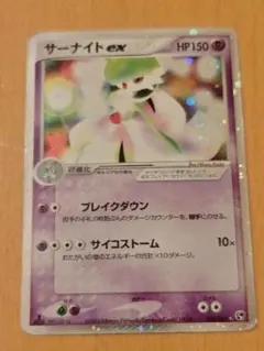 サーナイトex ☆ 第2弾拡張パック 砂漠のきせき 028/053 - メルカリ