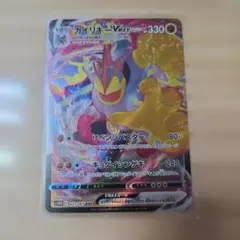 2026年最新】カイリキーvmax rrrの人気アイテム - メルカリ