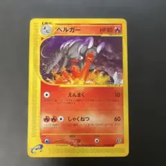 2026年最新】ヘルガー eの人気アイテム - メルカリ