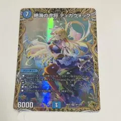 2026年最新】ティガウォックの人気アイテム - メルカリ