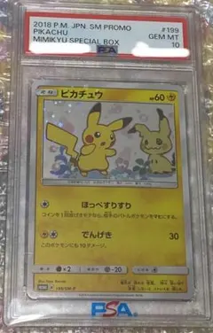 2026年最新】ミミッキュだよ psa10の人気アイテム - メルカリ