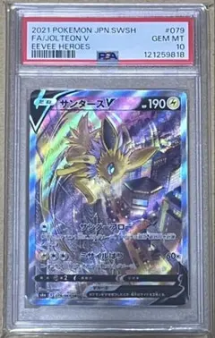 2026年最新】サンダースV saの人気アイテム - メルカリ