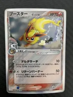 ブースター δ ☆ 拡張パック ホロンの研究塔 018/086 - メルカリ