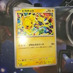 2026年最新】ピカチュウげきとうスパークの人気アイテム - メルカリ