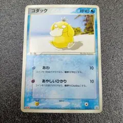 2026年最新】プロモコダックの人気アイテム - メルカリ