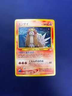 2026年最新】エンテイ 旧裏の人気アイテム - メルカリ