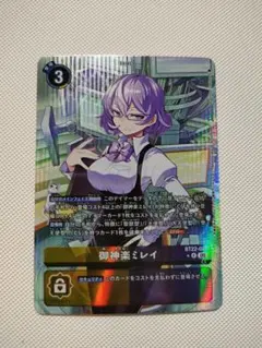 2026年最新】御神楽ミレイ パラレルの人気アイテム - メルカリ