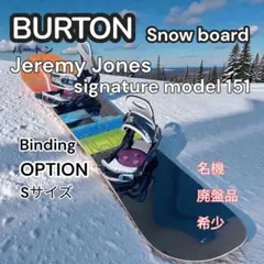 2026年最新】BURTON JEREMY JONESの人気アイテム - メルカリ