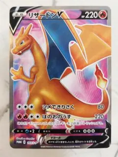 2026年最新】リザードンv sr 争奪戦の人気アイテム - メルカリ