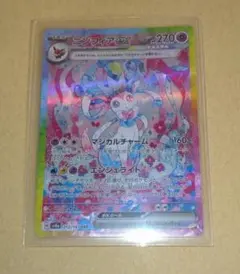 2026年最新】ニンフィアex SAR 美品の人気アイテム - メルカリ