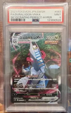 2026年最新】ジュラルドンV psa10の人気アイテム - メルカリ