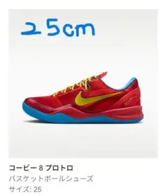 2026年最新】コービー バッシュ赤の人気アイテム - メルカリ