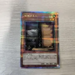 2026年最新】増殖するg 25thの人気アイテム - メルカリ