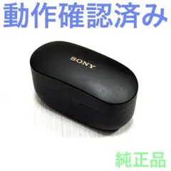 2026年最新】Sony wf-1000xm5 充電ケースの人気アイテム - メルカリ