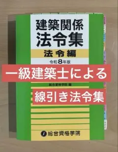 2026年最新】一級建築士 テキストの人気アイテム - メルカリ