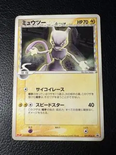 2026年最新】ポケモンカード ミュウツーδ-デルタ種 107/PCG-P 明治