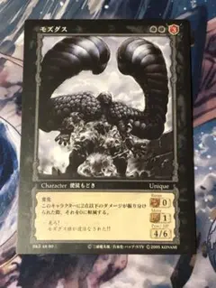 ベルセルクtcg BK5 モズグス - メルカリ