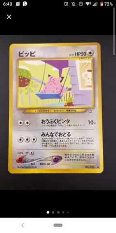 2026年最新】ピッピ ポケモンカードの人気アイテム - メルカリ