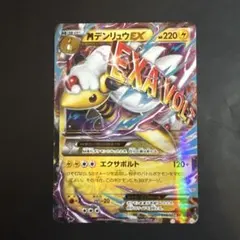 2026年最新】mデンリュウexの人気アイテム - メルカリ