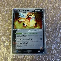 2026年最新】r団のエンテイexの人気アイテム - メルカリ