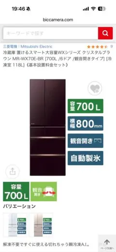 2026年最新】三菱 冷蔵庫 brの人気アイテム - メルカリ