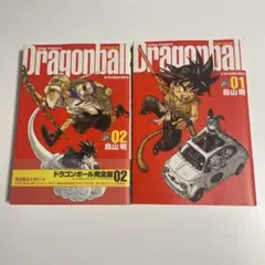 2026年最新】ドラゴンボール 完全版 初版の人気アイテム - メルカリ