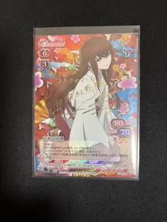 2026年最新】牧瀬紅莉栖 サインの人気アイテム - メルカリ