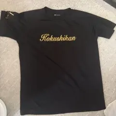 2026年最新】国士舘 バレーの人気アイテム - メルカリ