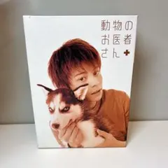 2026年最新】動物のお医者さん DVD-BOX [DVD]の人気アイテム - メルカリ