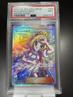 2026年最新】リーリエの全力 psa9の人気アイテム - メルカリ