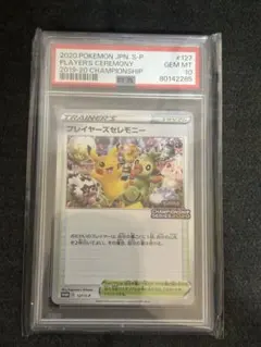 2026年最新】プレイヤーズセレモニー psaの人気アイテム - メルカリ