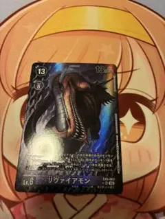 2026年最新】リヴァイアモンの人気アイテム - メルカリ