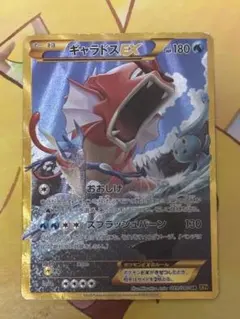 ギャラドスEX UR XY9 破天の怒り 089/080 - メルカリ