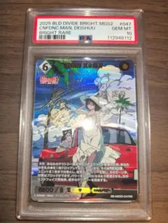 2026年最新】ビルディバイド 物語 psaの人気アイテム - メルカリ