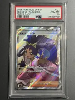 2026年最新】アイリスSRの人気アイテム - メルカリ