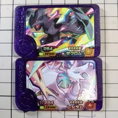 2026年最新】レシラム＆ゼクロムの人気アイテム - メルカリ