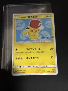 2026年最新】サトシのピカチュウ プロモの人気アイテム - メルカリ