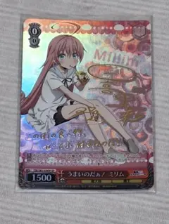 2026年最新】うまいのだぁ ミリムの人気アイテム - メルカリ