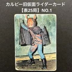 2026年最新】仮面ライダーカードくも男の人気アイテム - メルカリ
