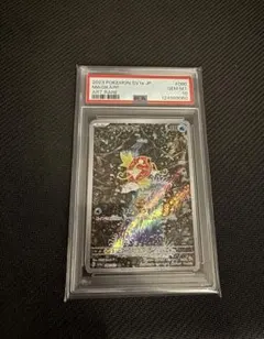 2026年最新】コイキングar psa9の人気アイテム - メルカリ