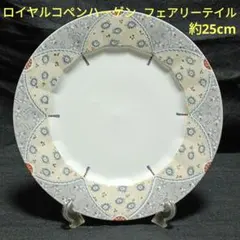 2026年最新】ロイヤルコペンハーゲン フェアリーテイルの人気アイテム