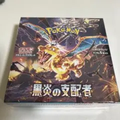 2026年最新】黒炎の支配 カートンの人気アイテム - メルカリ