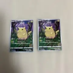 2026年最新】ピカチュウ 25th かじるの人気アイテム - メルカリ