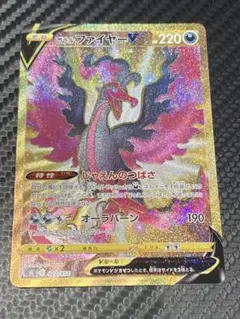 2026年最新】ガラルファイヤーv urの人気アイテム - メルカリ