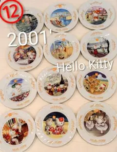 2026年最新】キティ30周年絵皿の人気アイテム - メルカリ