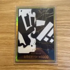 2026年最新】黒ひげ ドンカードの人気アイテム - メルカリ