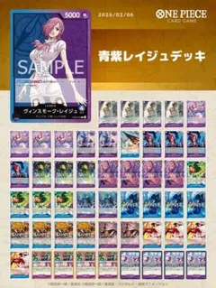2026年最新】ワンピース レイジュ デッキの人気アイテム - メルカリ